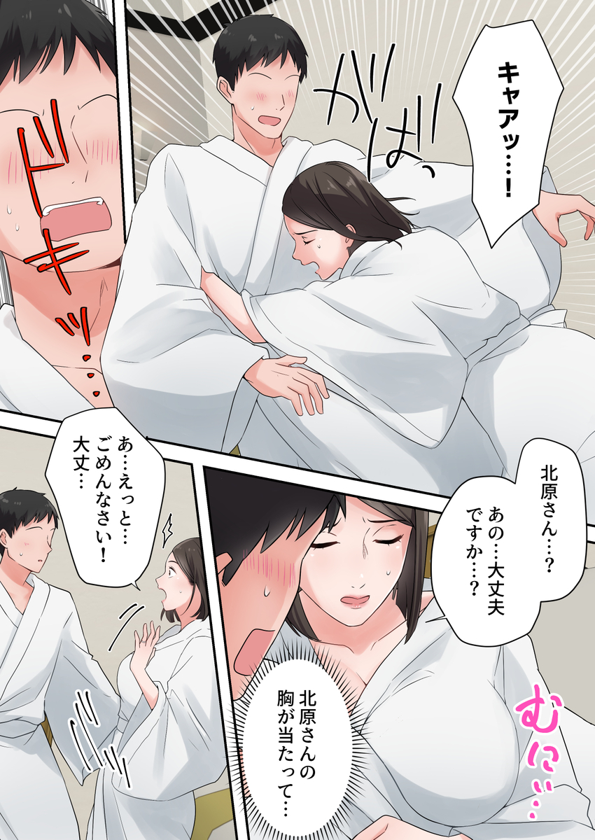 ずっと憧れてた人妻な先輩とあまあまセックスしちゃった話-17 【エロ漫画OL】憧れの先輩OLさんと夢のようなセックス