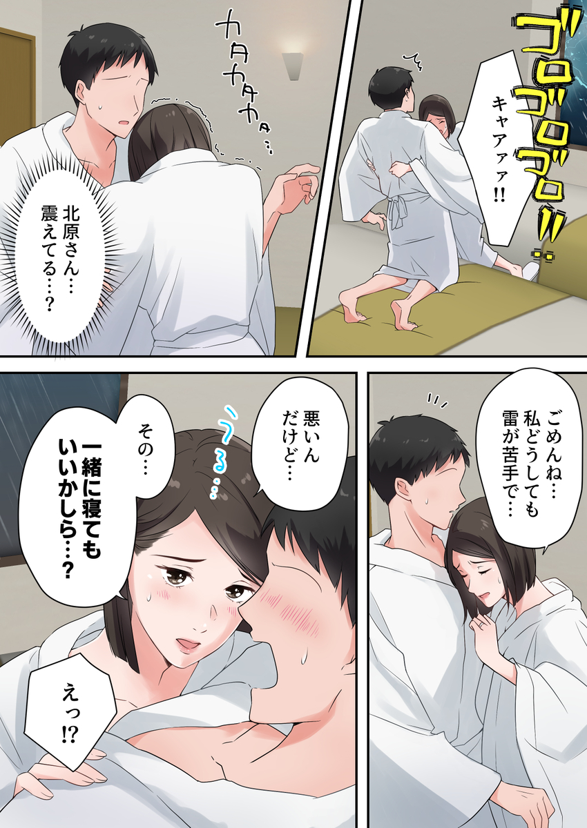 ずっと憧れてた人妻な先輩とあまあまセックスしちゃった話-18 【エロ漫画OL】憧れの先輩OLさんと夢のようなセックス