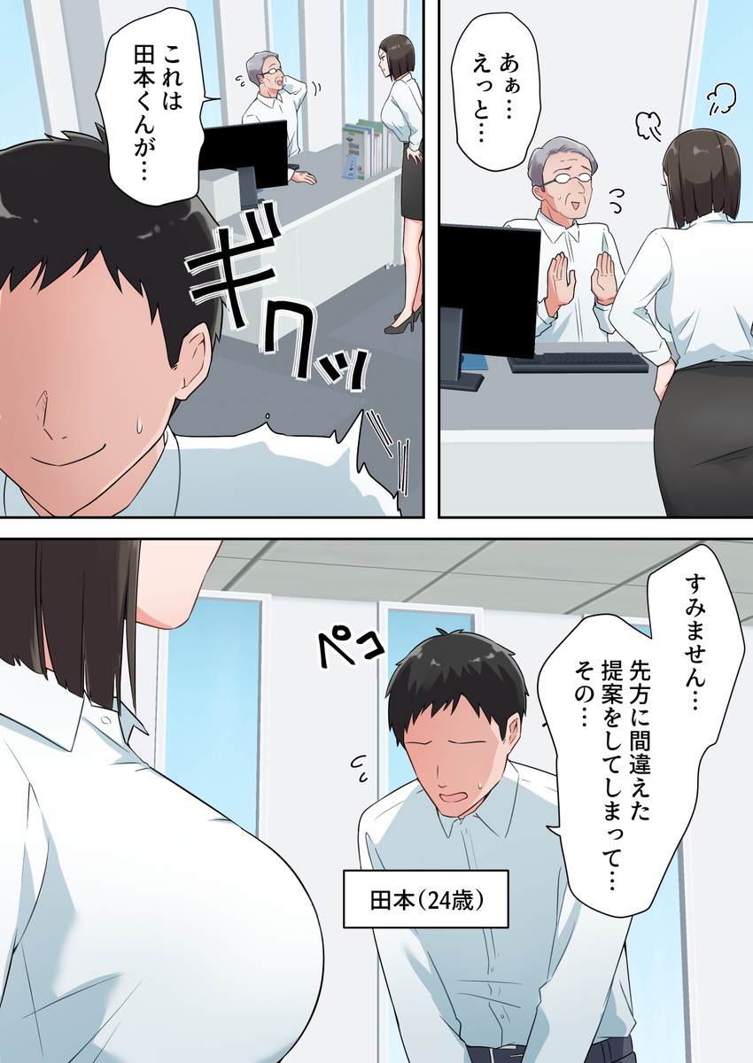 ずっと憧れてた人妻な先輩とあまあまセックスしちゃった話-2 【エロ漫画OL】憧れの先輩OLさんと夢のようなセックス