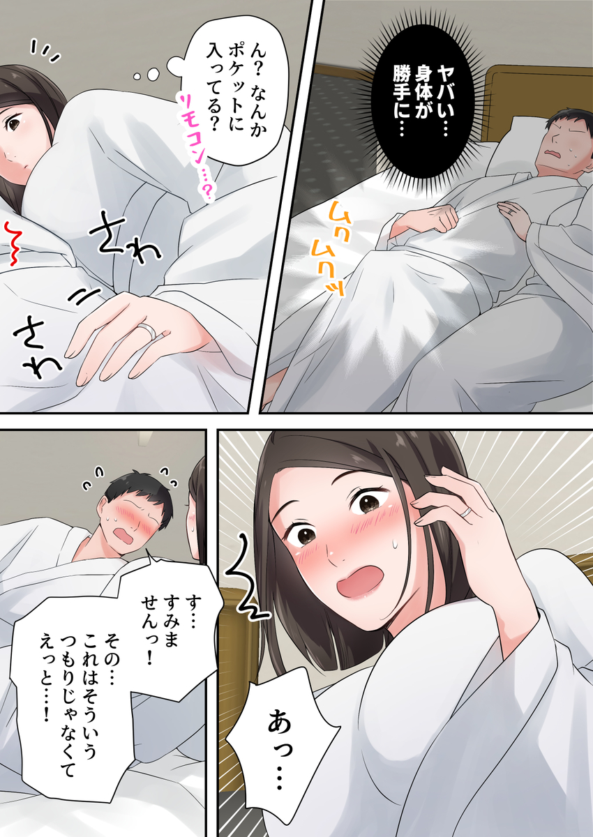 ずっと憧れてた人妻な先輩とあまあまセックスしちゃった話-20 【エロ漫画OL】憧れの先輩OLさんと夢のようなセックス