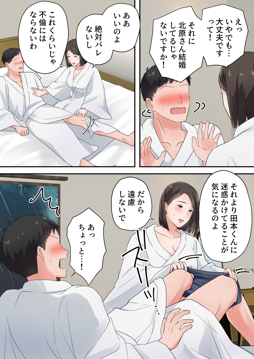 ずっと憧れてた人妻な先輩とあまあまセックスしちゃった話-22 【エロ漫画OL】憧れの先輩OLさんと夢のようなセックス