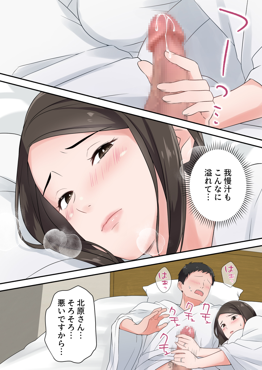 ずっと憧れてた人妻な先輩とあまあまセックスしちゃった話-25 【エロ漫画OL】憧れの先輩OLさんと夢のようなセックス