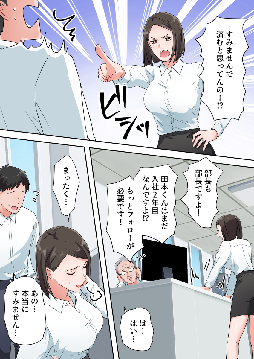 ずっと憧れてた人妻な先輩とあまあまセックスしちゃった話-3 【エロ漫画OL】憧れの先輩OLさんと夢のようなセックス
