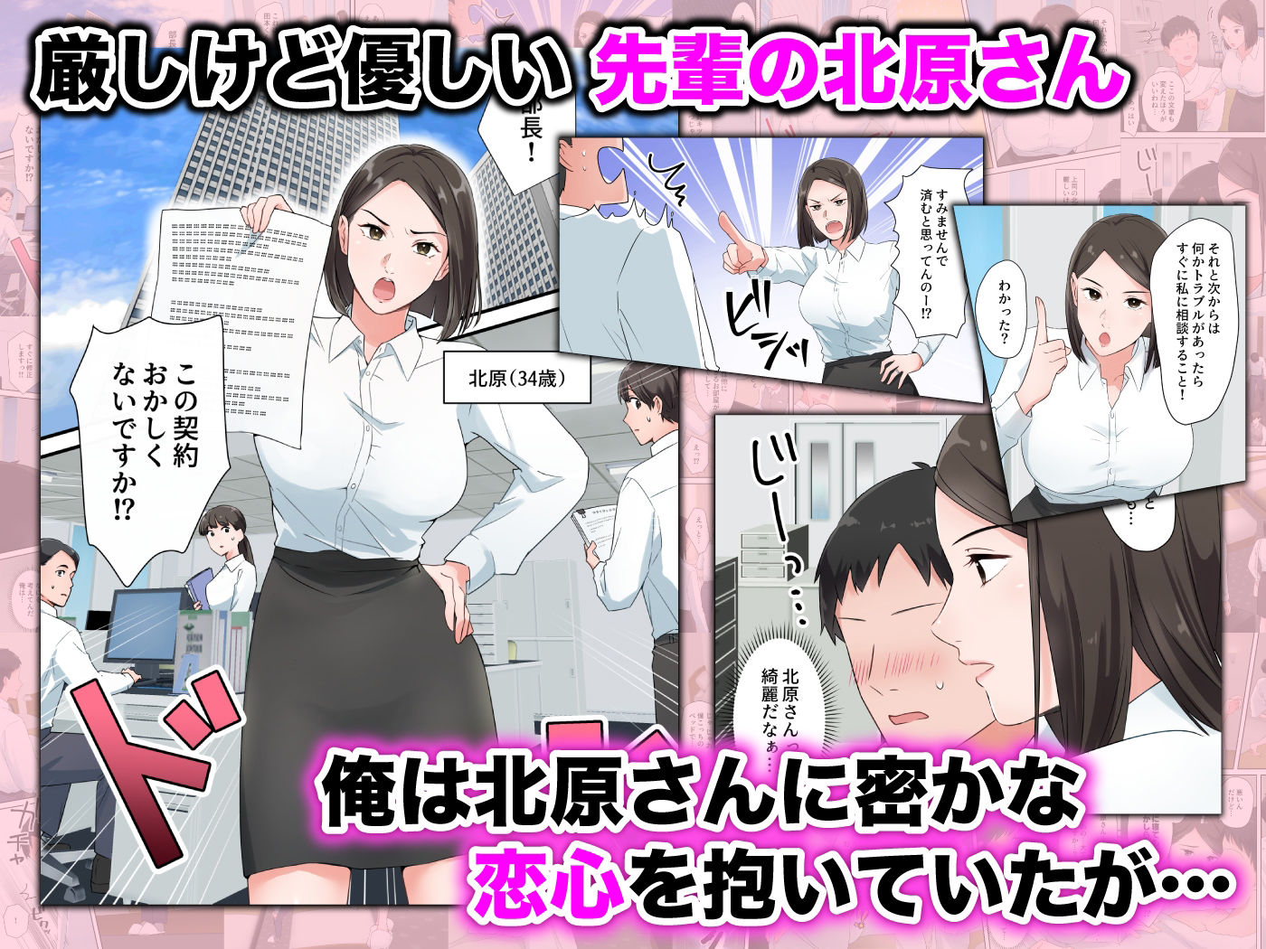 ずっと憧れてた人妻な先輩とあまあまセックスしちゃった話-32 【エロ漫画OL】憧れの先輩OLさんと夢のようなセックス
