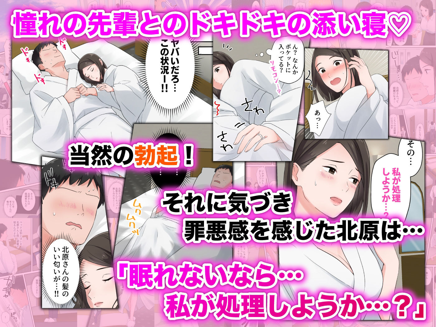 ずっと憧れてた人妻な先輩とあまあまセックスしちゃった話-36 【エロ漫画OL】憧れの先輩OLさんと夢のようなセックス