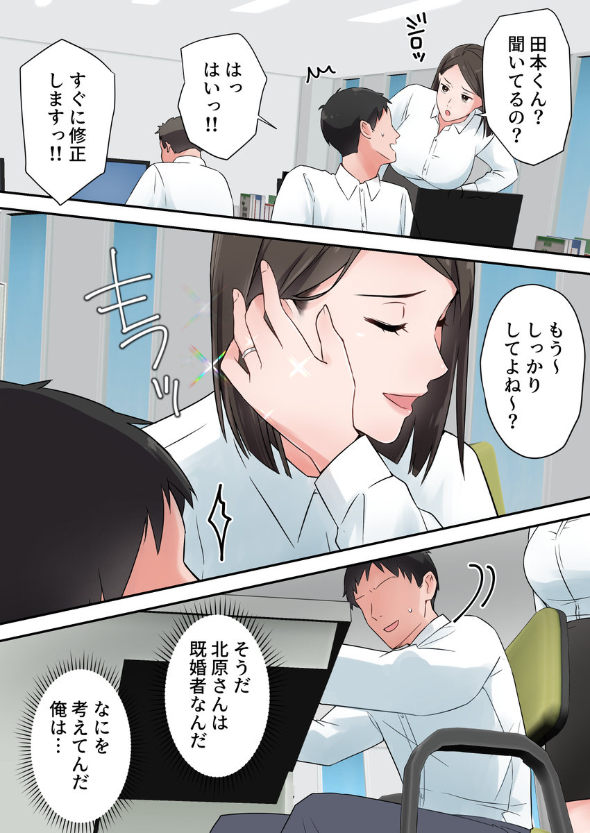 ずっと憧れてた人妻な先輩とあまあまセックスしちゃった話-7 【エロ漫画OL】憧れの先輩OLさんと夢のようなセックス