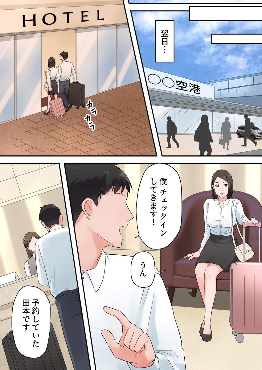ずっと憧れてた人妻な先輩とあまあまセックスしちゃった話-9 【エロ漫画OL】憧れの先輩OLさんと夢のようなセックス