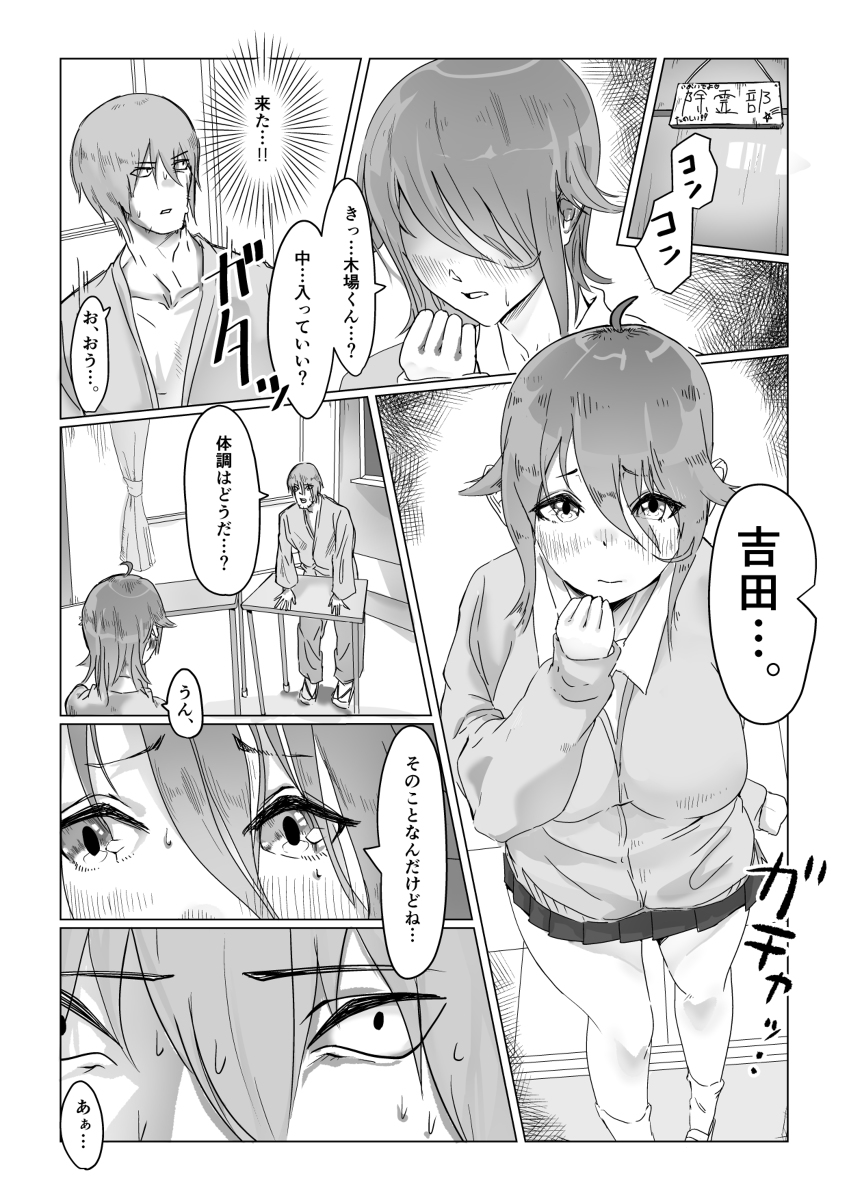 チア部の彼女がえっちな霊に憑かれたみたいです-1 【エロ漫画JK】悪霊の仕業でムラムラが止まらないチアガール部の女の子がエッチな除霊を受けながらイキまくってます