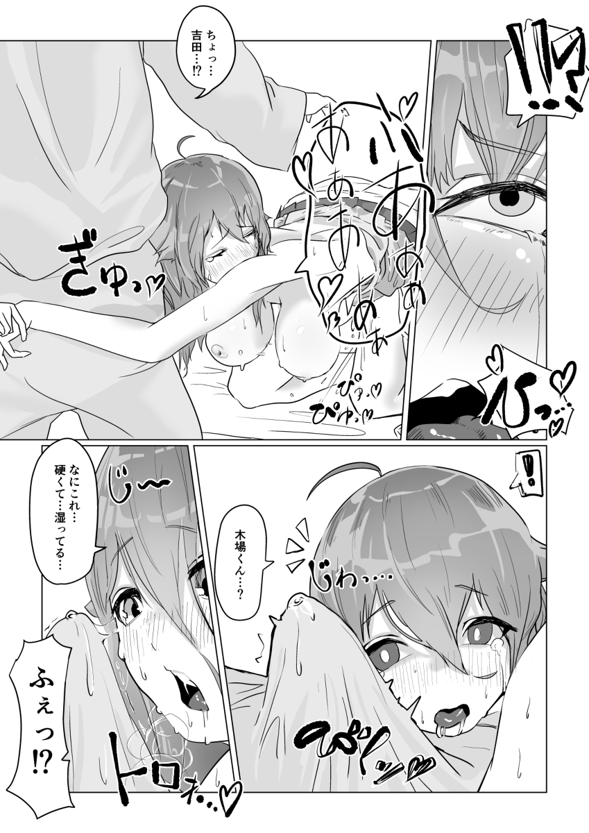 チア部の彼女がえっちな霊に憑かれたみたいです-16 【エロ漫画JK】悪霊の仕業でムラムラが止まらないチアガール部の女の子がエッチな除霊を受けながらイキまくってます