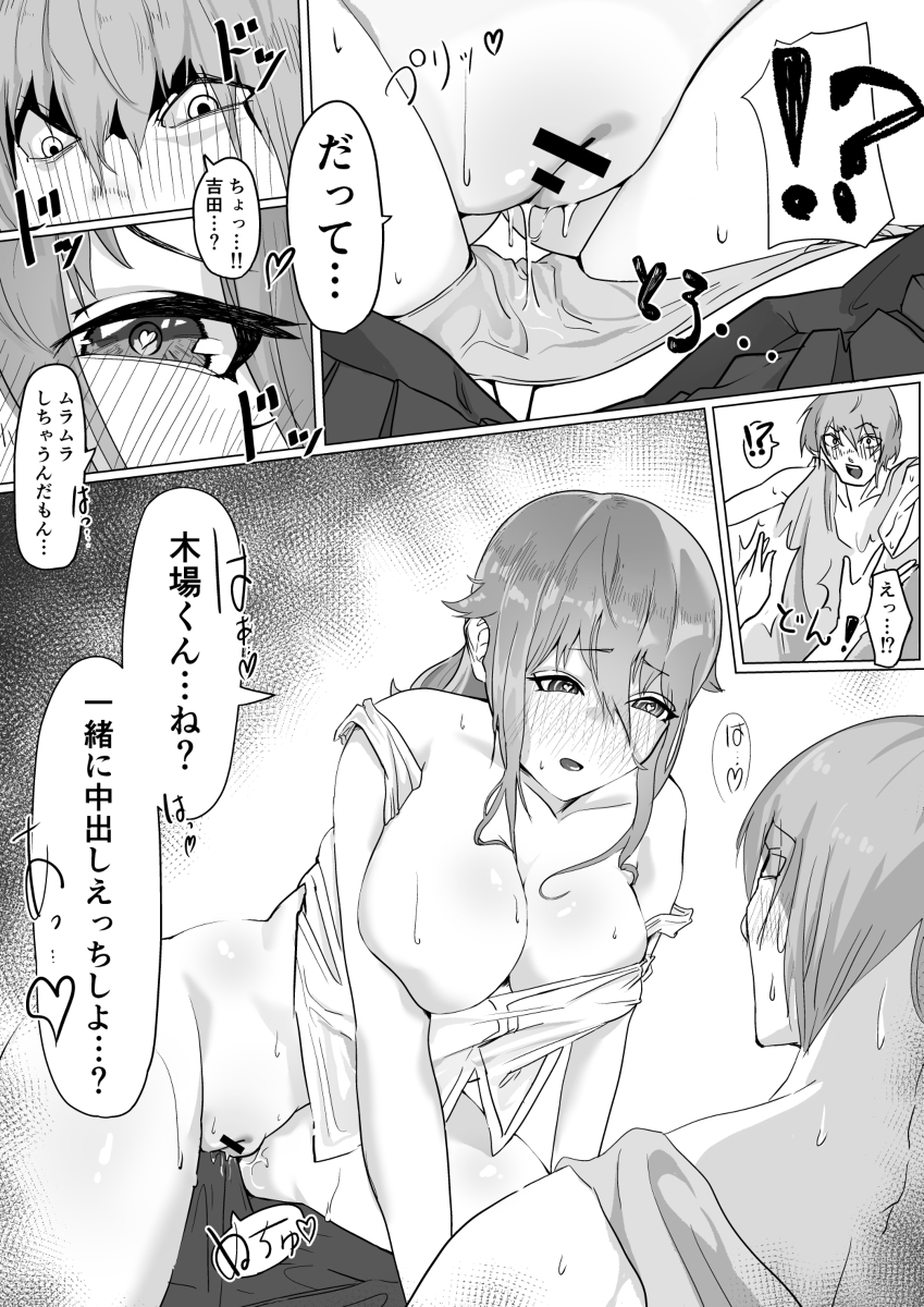 チア部の彼女がえっちな霊に憑かれたみたいです-5 【エロ漫画JK】悪霊の仕業でムラムラが止まらないチアガール部の女の子がエッチな除霊を受けながらイキまくってます