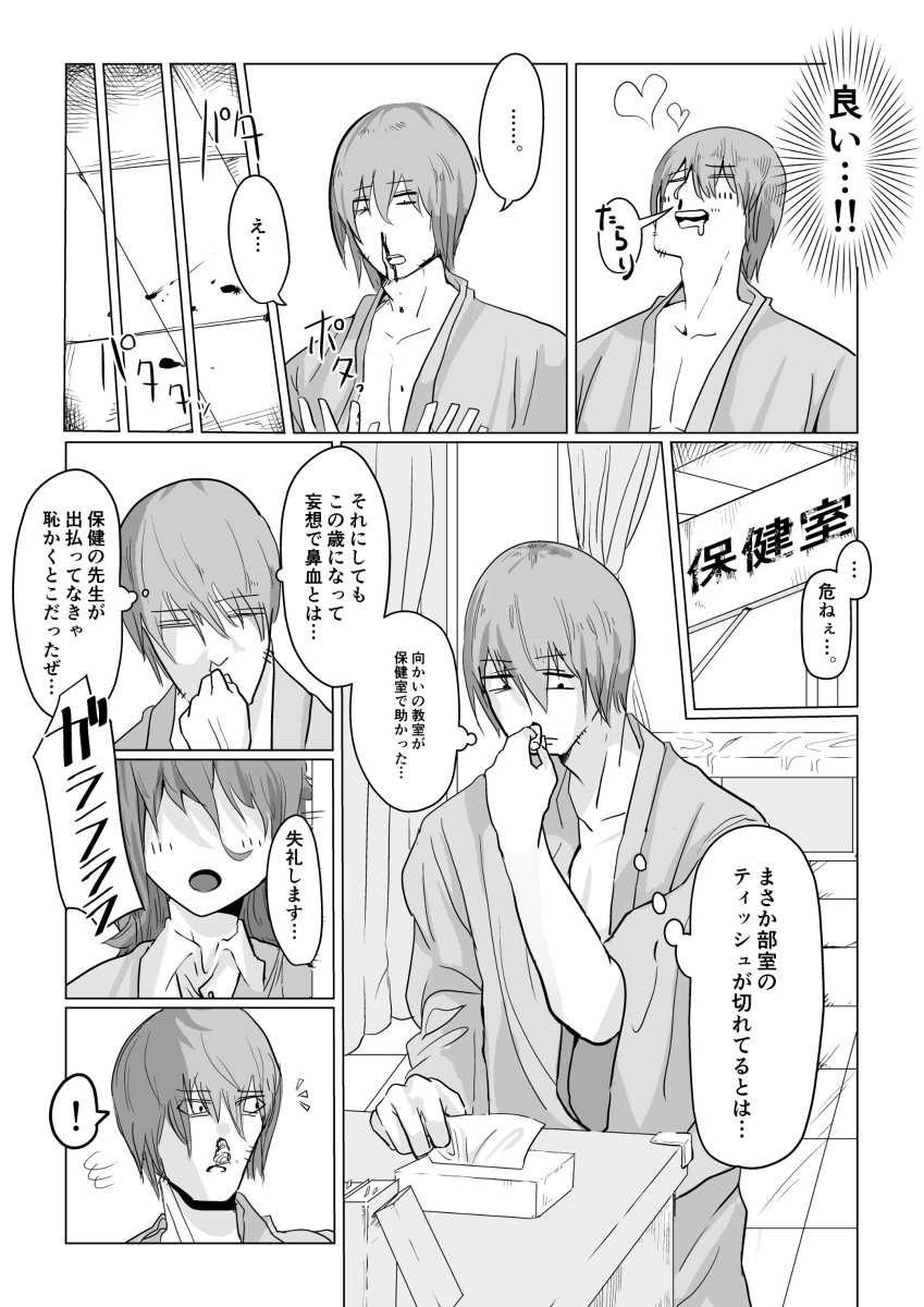 チア部の彼女がえっちな霊に憑かれたみたいです-6 【エロ漫画JK】悪霊の仕業でムラムラが止まらないチアガール部の女の子がエッチな除霊を受けながらイキまくってます