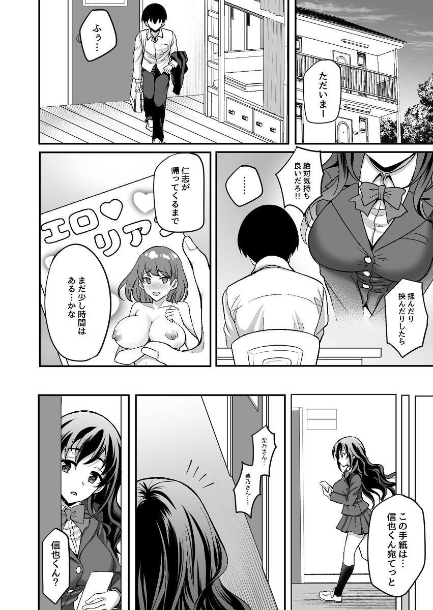下宿先のJK寮母が「ママ」過ぎる-6 【エロ漫画JK】バイトの寮母さんがエチエチな現役JKさんで…