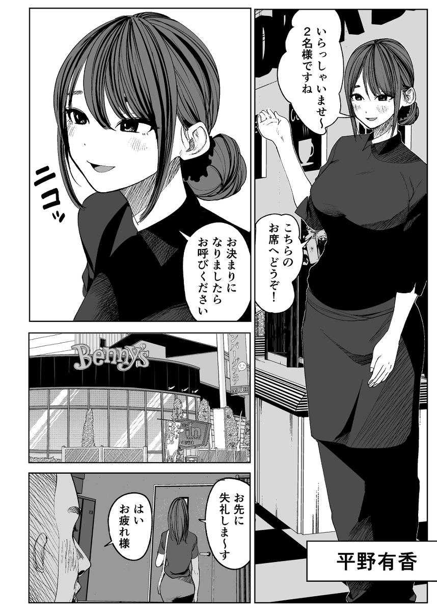 今日、店長に寝取られました。-1 【エロ漫画人妻ファミレスパートの人妻が店長とのセックスで快楽堕ちしてしまう