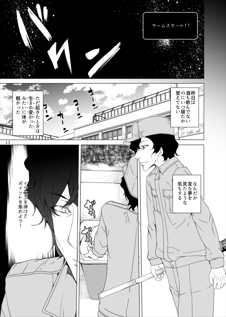 催●用務員-10 【エロ漫画NTR】彼氏持ち処女JKの理性が崩壊するまでたっぷりエッチしまくってやった