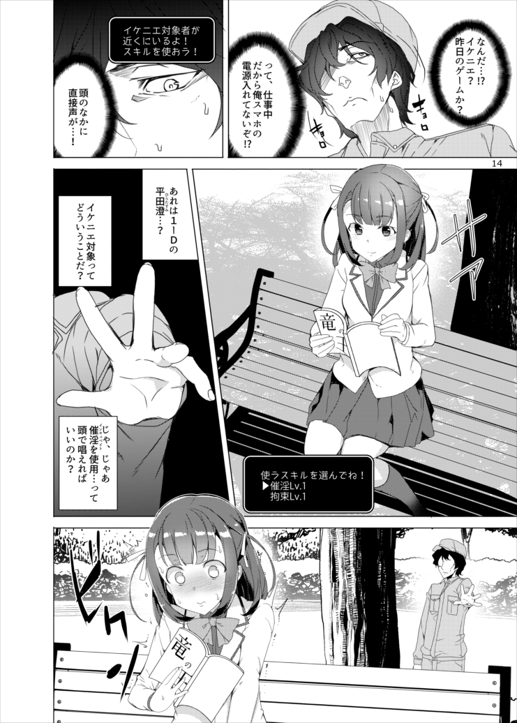 催●用務員-11 【エロ漫画NTR】彼氏持ち処女JKの理性が崩壊するまでたっぷりエッチしまくってやった