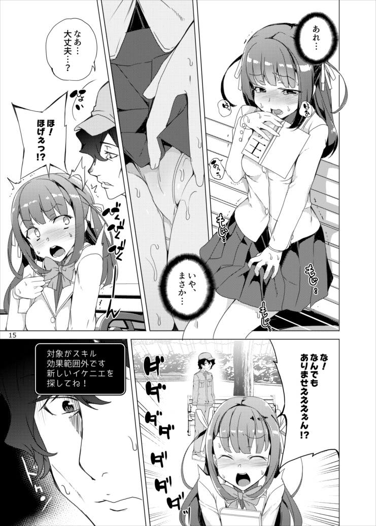 催●用務員-12 【エロ漫画NTR】彼氏持ち処女JKの理性が崩壊するまでたっぷりエッチしまくってやった