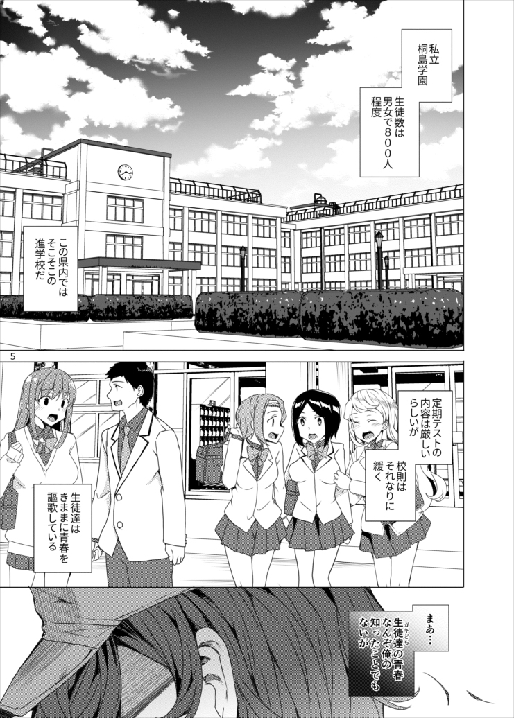 催●用務員-2 【エロ漫画NTR】彼氏持ち処女JKの理性が崩壊するまでたっぷりエッチしまくってやった