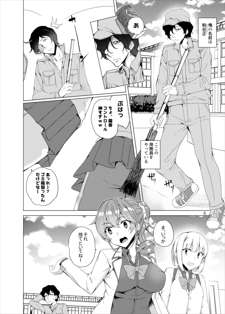催●用務員-3 【エロ漫画NTR】彼氏持ち処女JKの理性が崩壊するまでたっぷりエッチしまくってやった