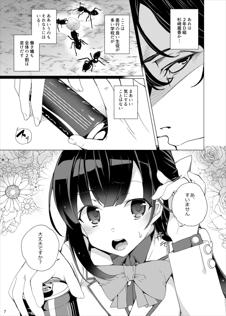 催●用務員-4 【エロ漫画NTR】彼氏持ち処女JKの理性が崩壊するまでたっぷりエッチしまくってやった