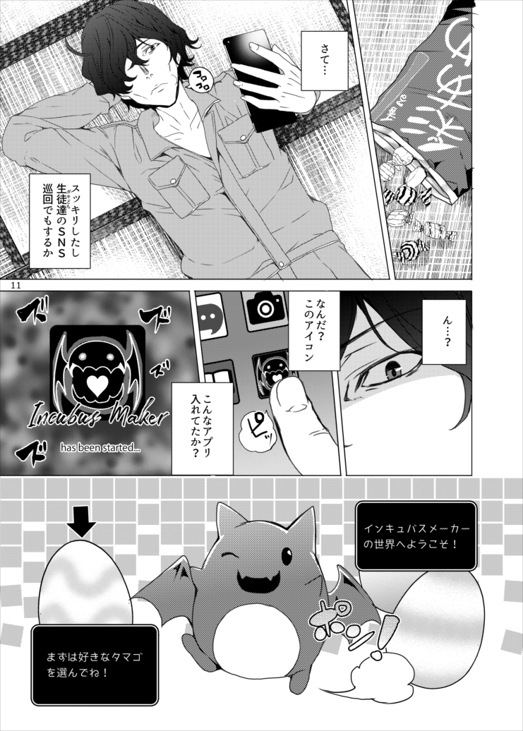 催●用務員-8 【エロ漫画NTR】彼氏持ち処女JKの理性が崩壊するまでたっぷりエッチしまくってやった