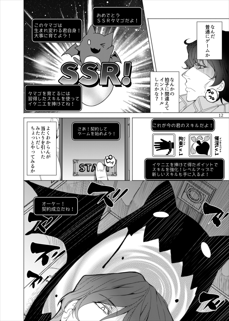 催●用務員-9 【エロ漫画NTR】彼氏持ち処女JKの理性が崩壊するまでたっぷりエッチしまくってやった