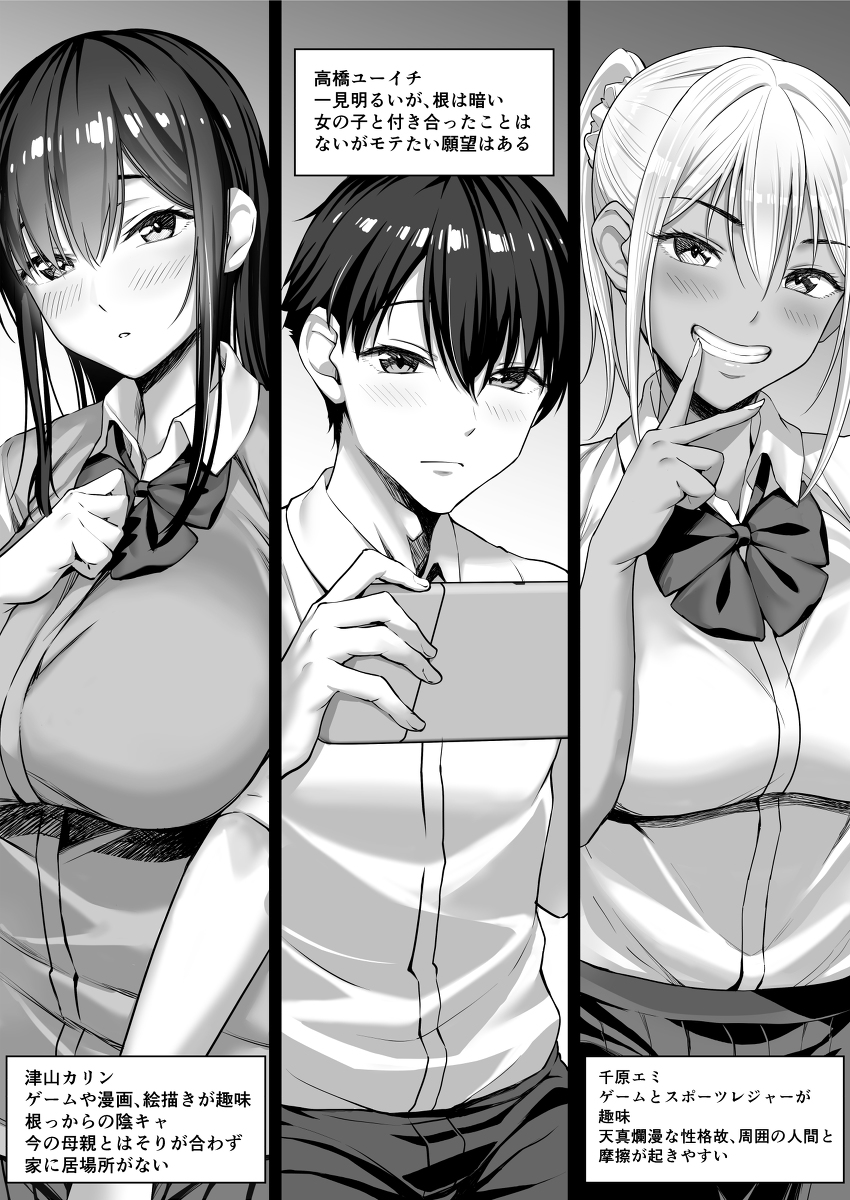 君がとられた夏-2 【えろまんが】BSS好きにはたまらないエロ漫画がこちら