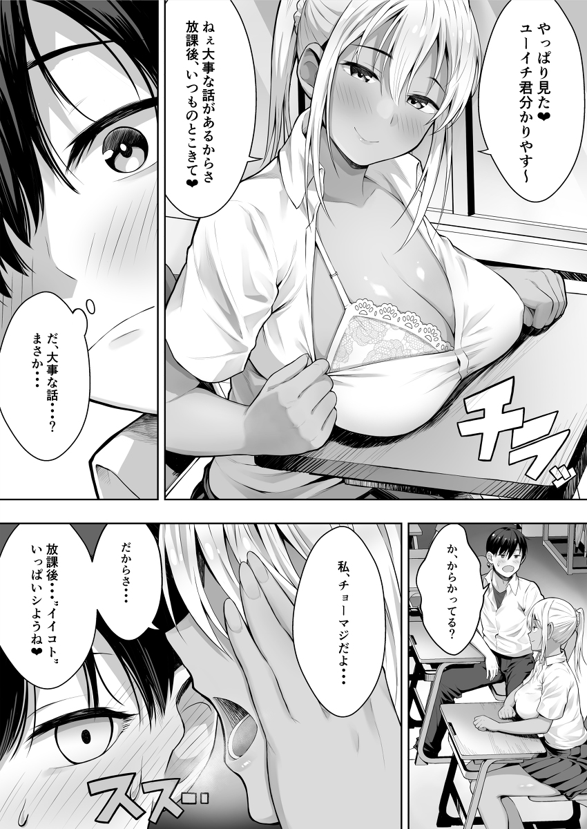 君がとられた夏-20 【えろまんが】BSS好きにはたまらないエロ漫画がこちら