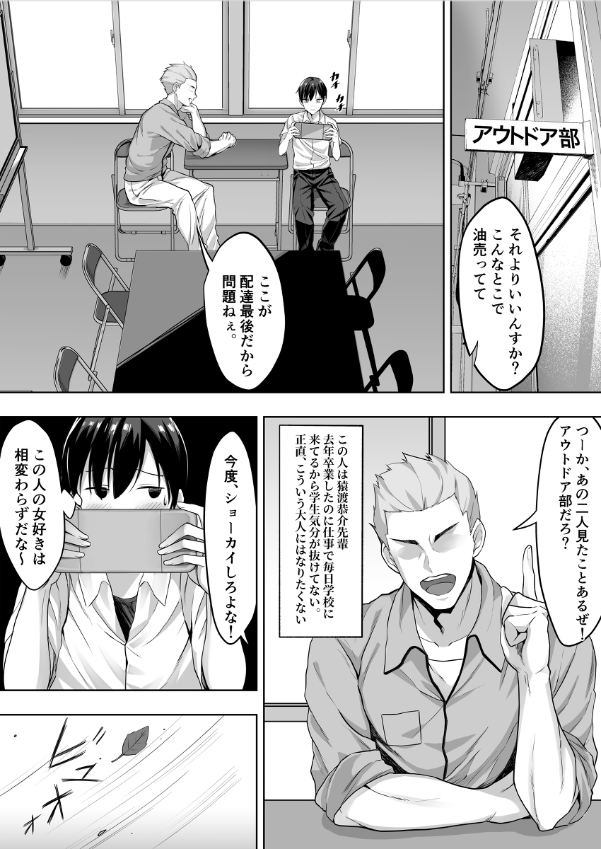 君がとられた夏-4 【えろまんが】BSS好きにはたまらないエロ漫画がこちら