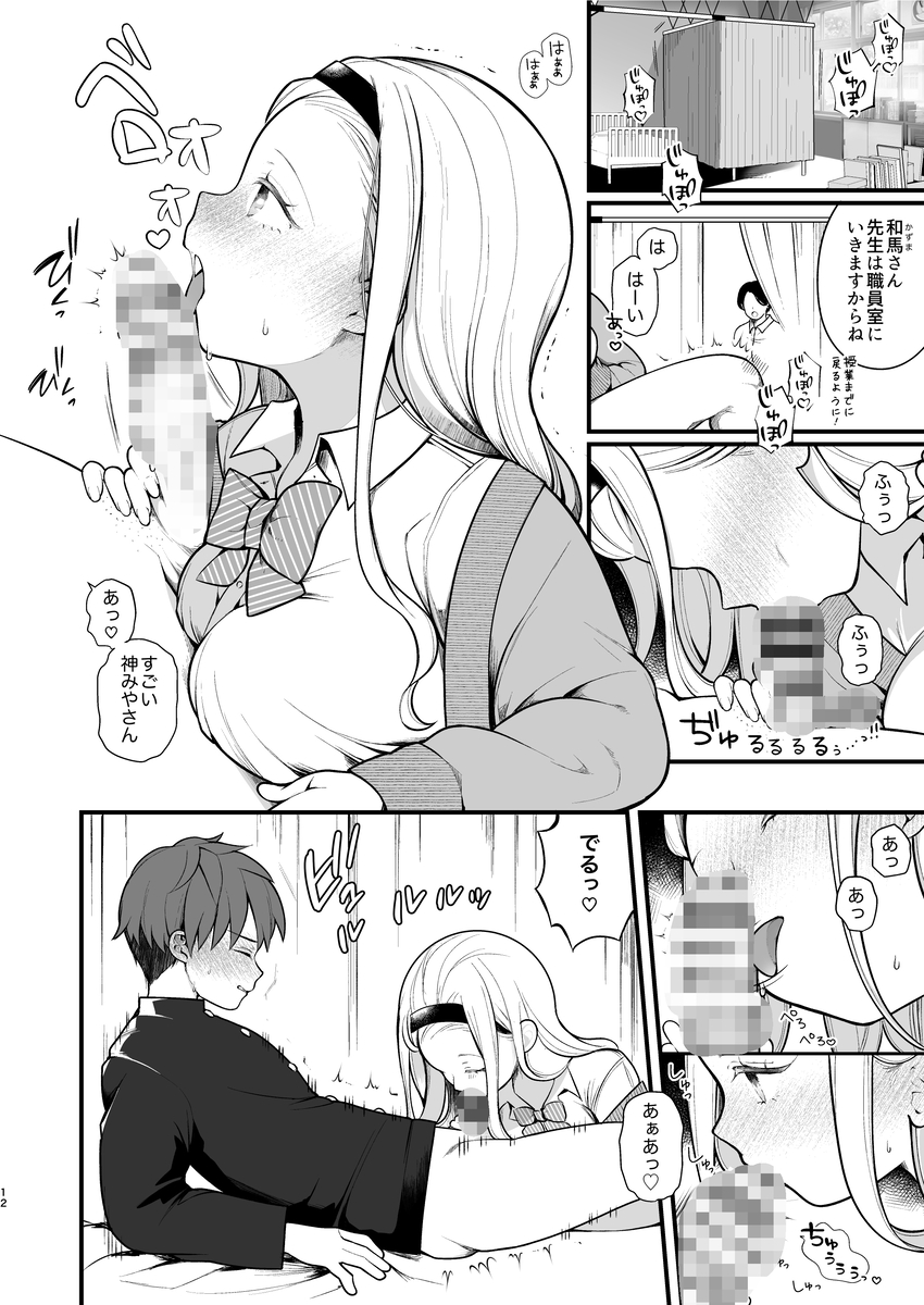 子作りセックスが義務化した世界-9 【エロ漫画中出し】いつでも好きな時に子作りSEXができるようになった世界が最高すぎる