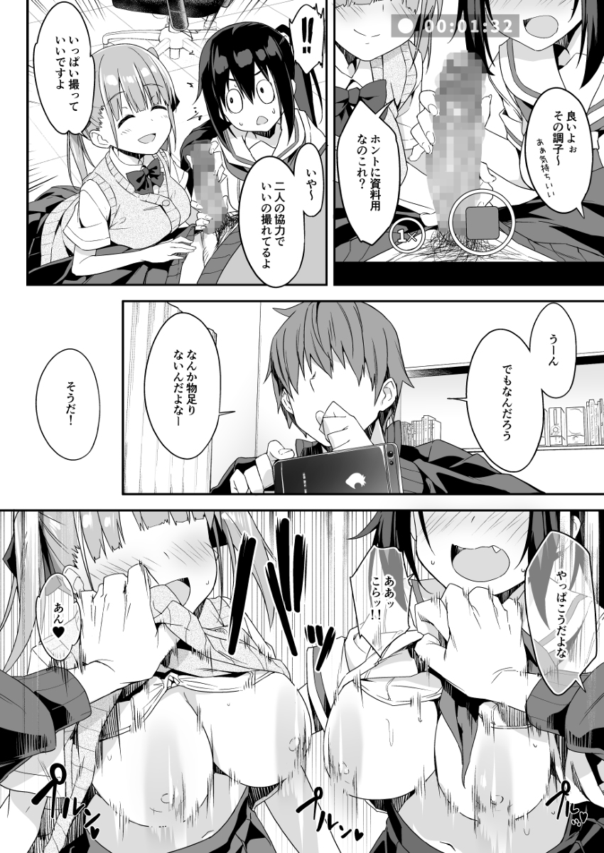 家事代行を頼んだら-JKが来たので-追加で色々お願いしてみた3-11 【エロ漫画JK】家事代行の美少女に過激なサービスを要求してみた結果