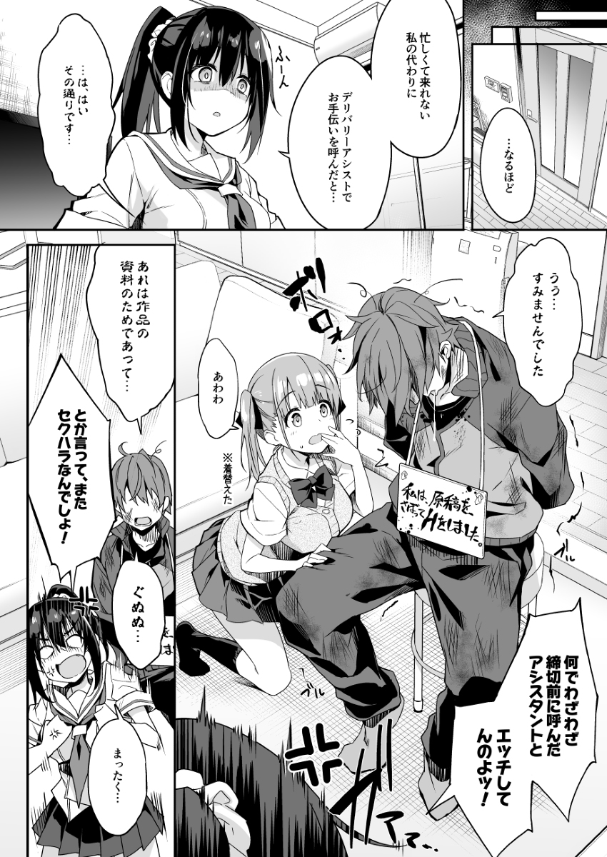 家事代行を頼んだら-JKが来たので-追加で色々お願いしてみた3-5 【エロ漫画JK】家事代行の美少女に過激なサービスを要求してみた結果