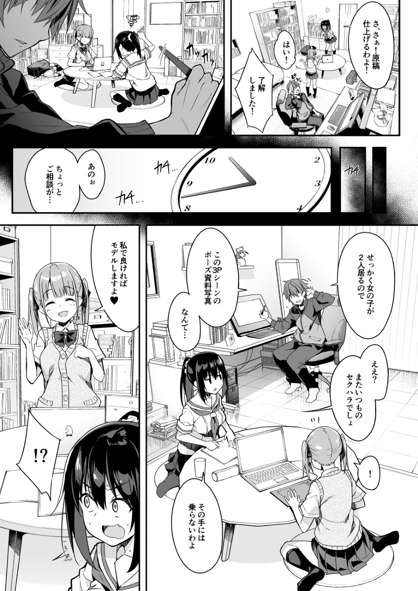 家事代行を頼んだら-JKが来たので-追加で色々お願いしてみた3-8 【エロ漫画JK】家事代行の美少女に過激なサービスを要求してみた結果