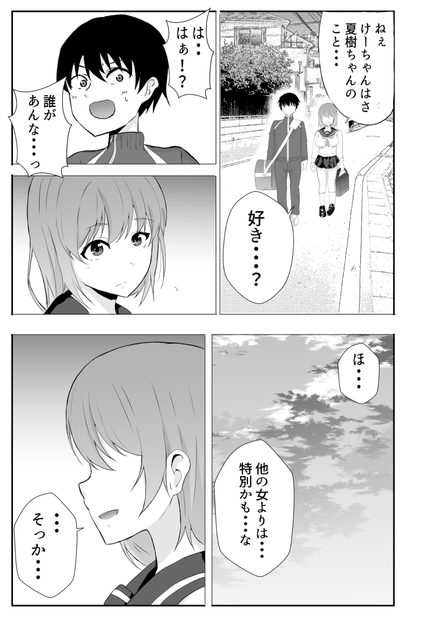 巨乳幼馴染が監督のオナホ彼女に堕とされていた件-13 【エロ漫画巨乳】野球一筋だった女の子が監督の肉便器になってしまい…