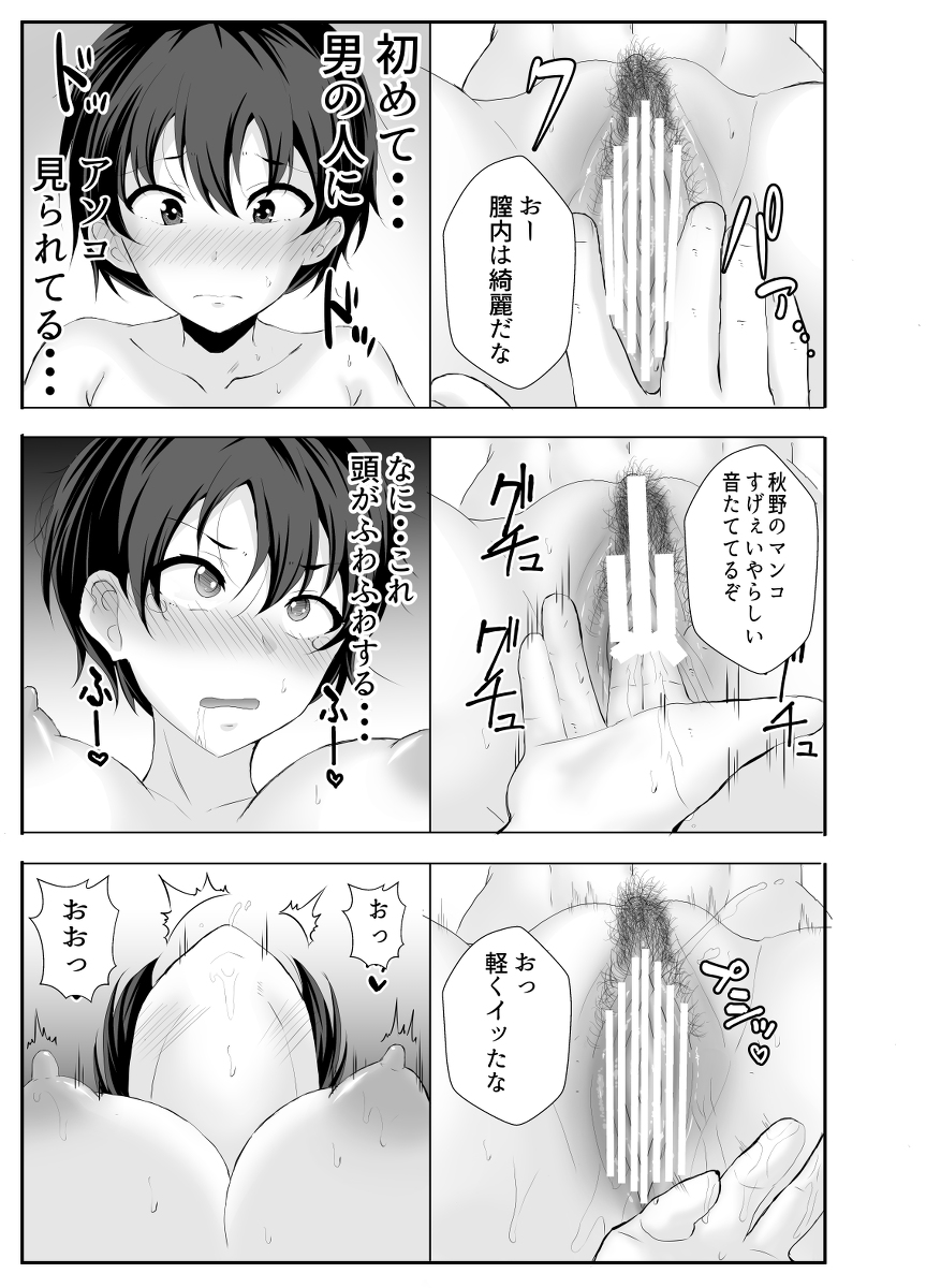 巨乳幼馴染が監督のオナホ彼女に堕とされていた件-17 【エロ漫画巨乳】野球一筋だった女の子が監督の肉便器になってしまい…