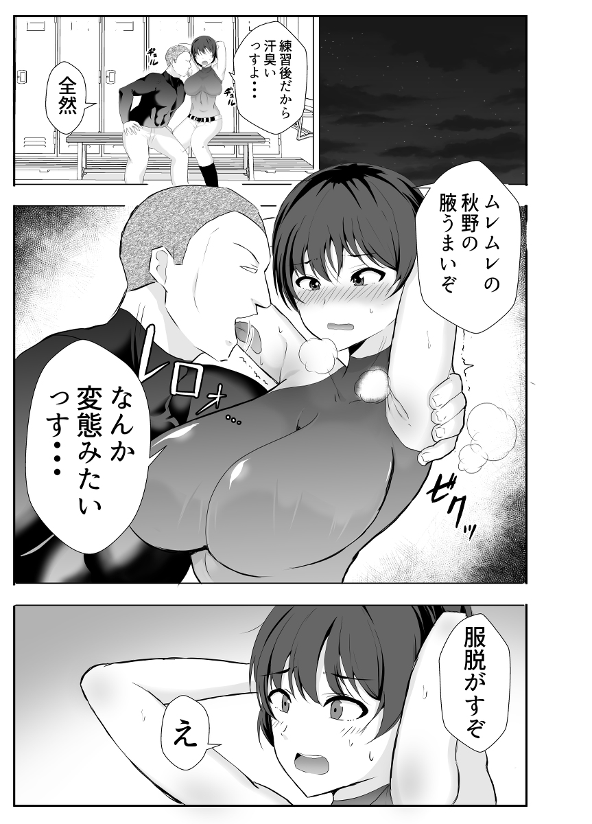 巨乳幼馴染が監督のオナホ彼女に堕とされていた件-22 【エロ漫画巨乳】野球一筋だった女の子が監督の肉便器になってしまい…