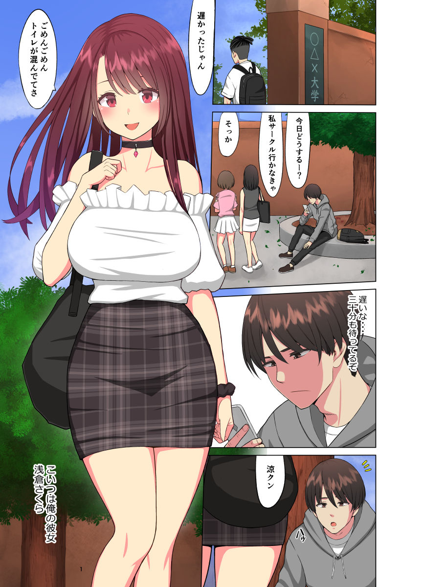 狂い妻〜子持ち女子大生人妻に忍び寄る黒い巨根〜-1 【エロ漫画NTR】一児の人妻が配達員の黒人さんに狙われて…