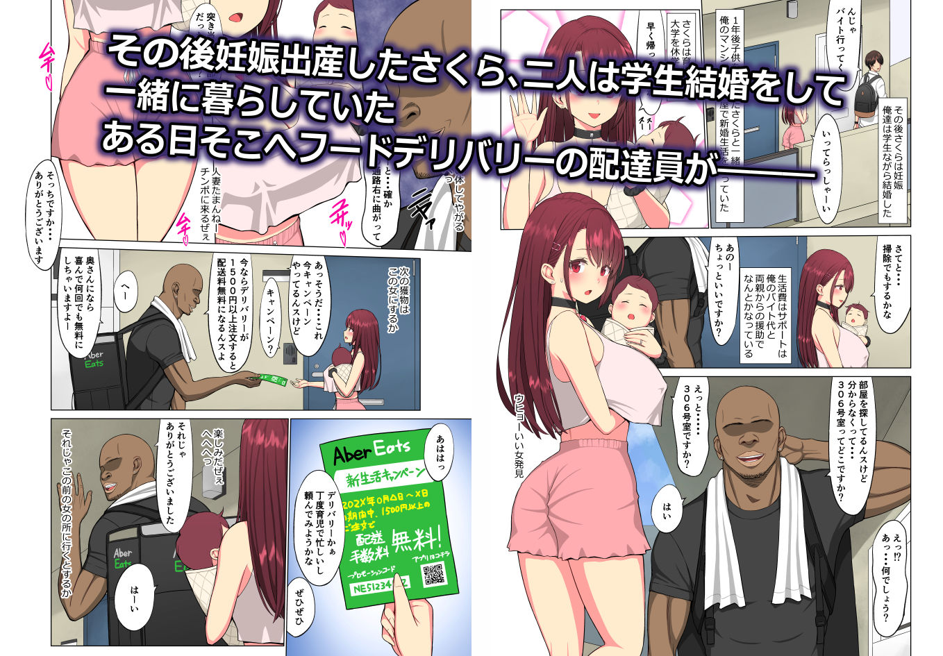 狂い妻〜子持ち女子大生人妻に忍び寄る黒い巨根〜-10 【エロ漫画NTR】一児の人妻が配達員の黒人さんに狙われて…