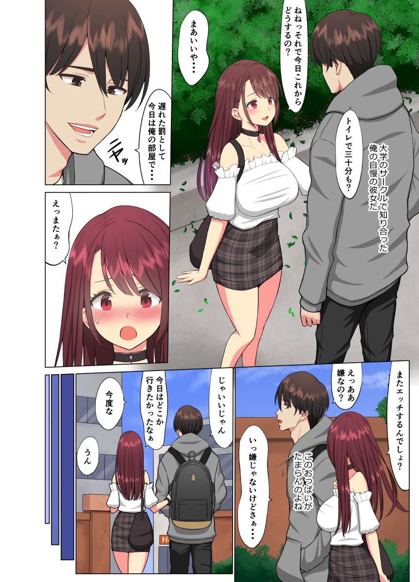狂い妻〜子持ち女子大生人妻に忍び寄る黒い巨根〜-2 【エロ漫画NTR】一児の人妻が配達員の黒人さんに狙われて…