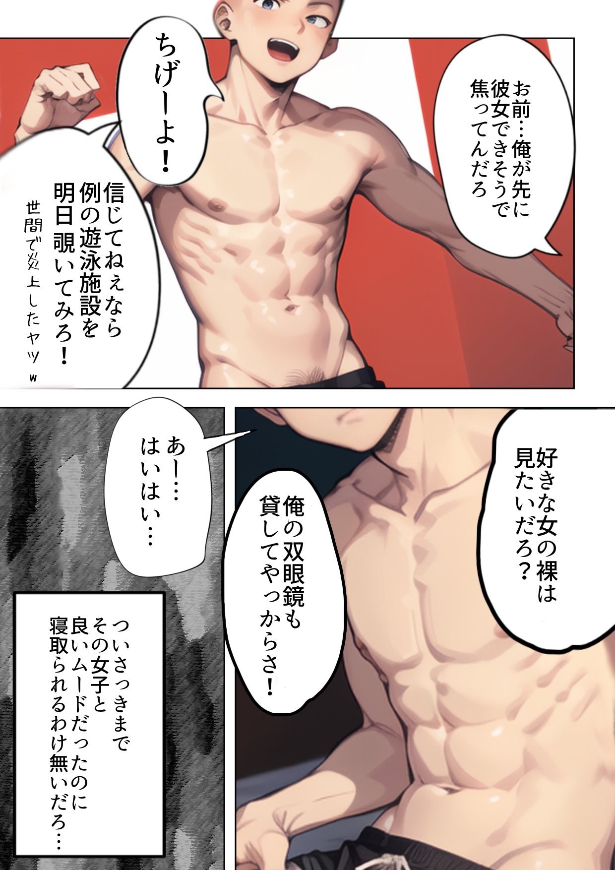 開業！寝取られ精液プール2-2 【エロ漫画NTR】噂のザーメンプールで寝取られる水泳部女子の運命が…