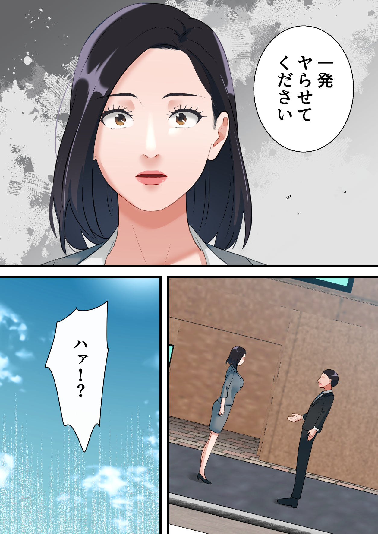 鬼の人妻上司がポンコツ部下の復讐でイキ狂うまで-11 【えろまんが】厳格な女上司が部下の調教でイキまくることに…