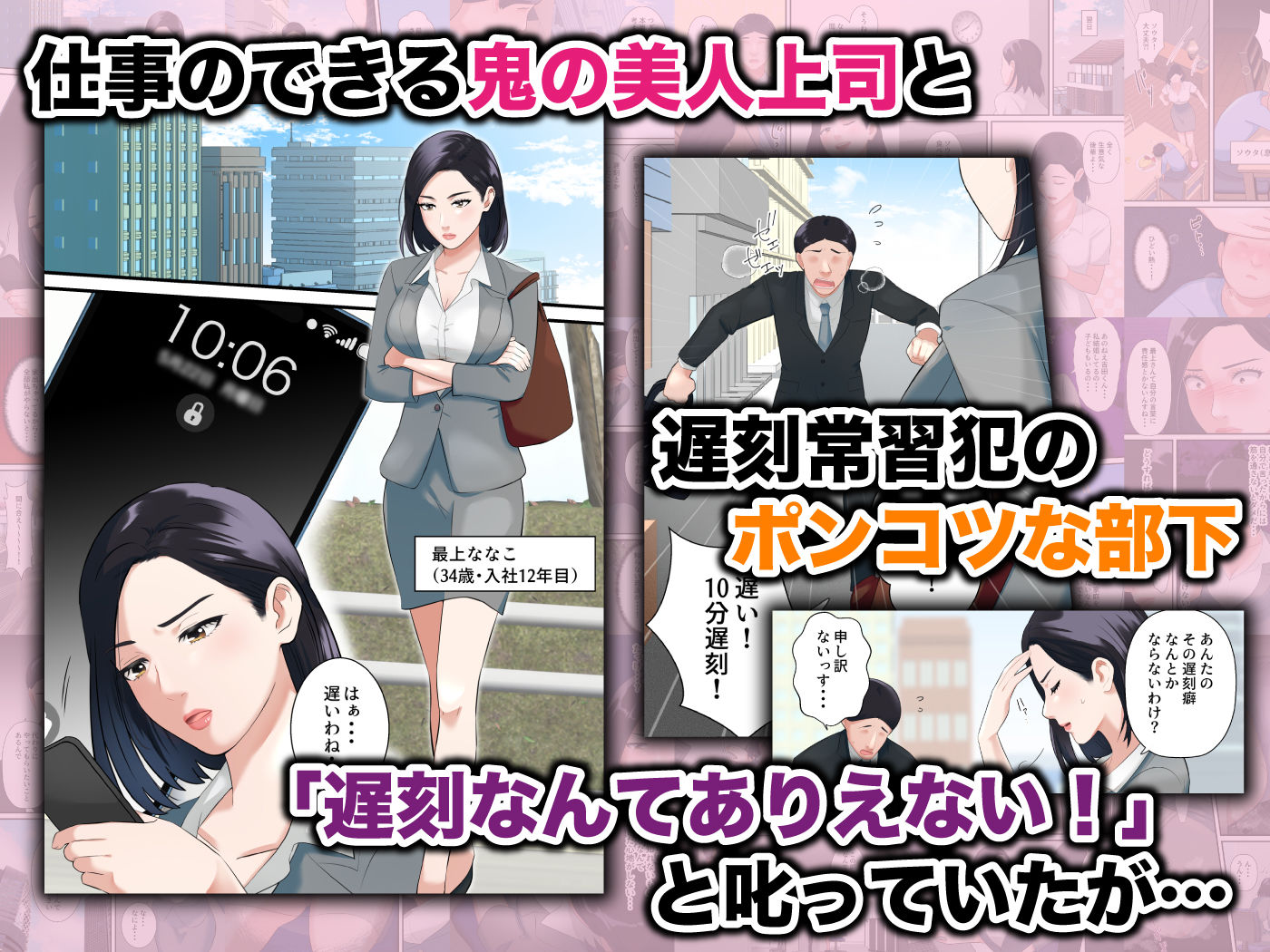 鬼の人妻上司がポンコツ部下の復讐でイキ狂うまで-17 【えろまんが】厳格な女上司が部下の調教でイキまくることに…