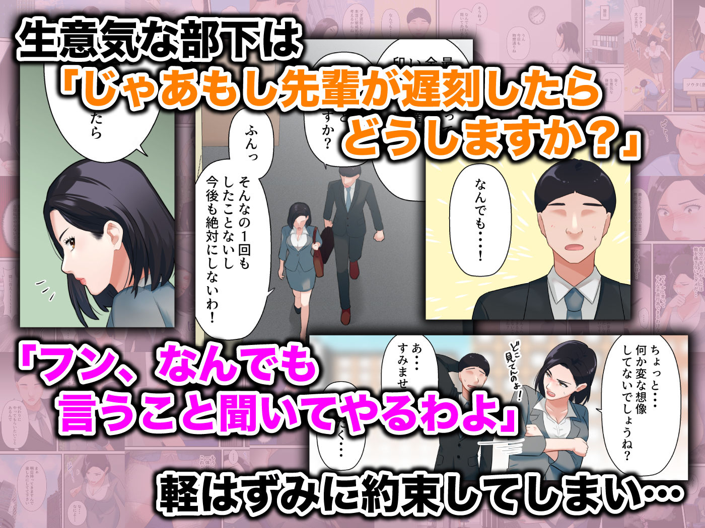 鬼の人妻上司がポンコツ部下の復讐でイキ狂うまで-18 【えろまんが】厳格な女上司が部下の調教でイキまくることに…