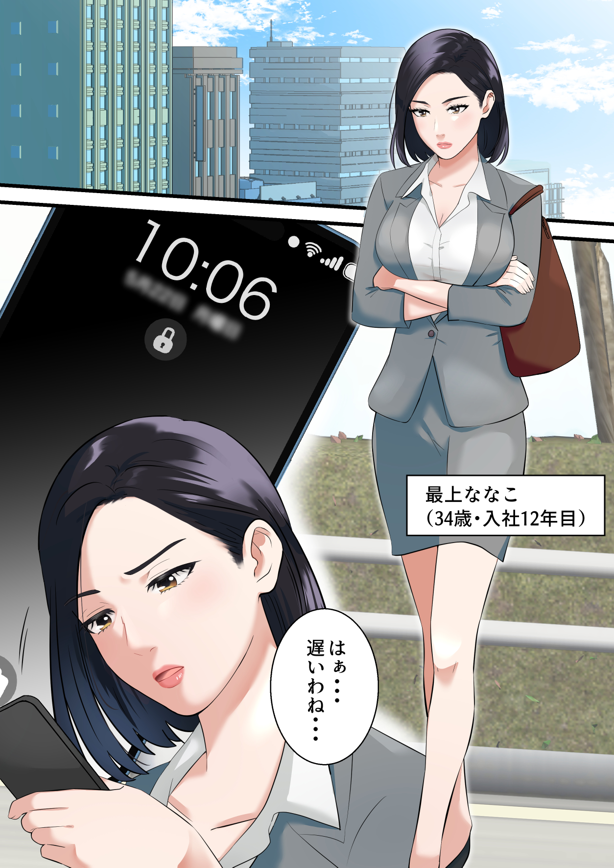 鬼の人妻上司がポンコツ部下の復讐でイキ狂うまで-2 【えろまんが】厳格な女上司が部下の調教でイキまくることに…
