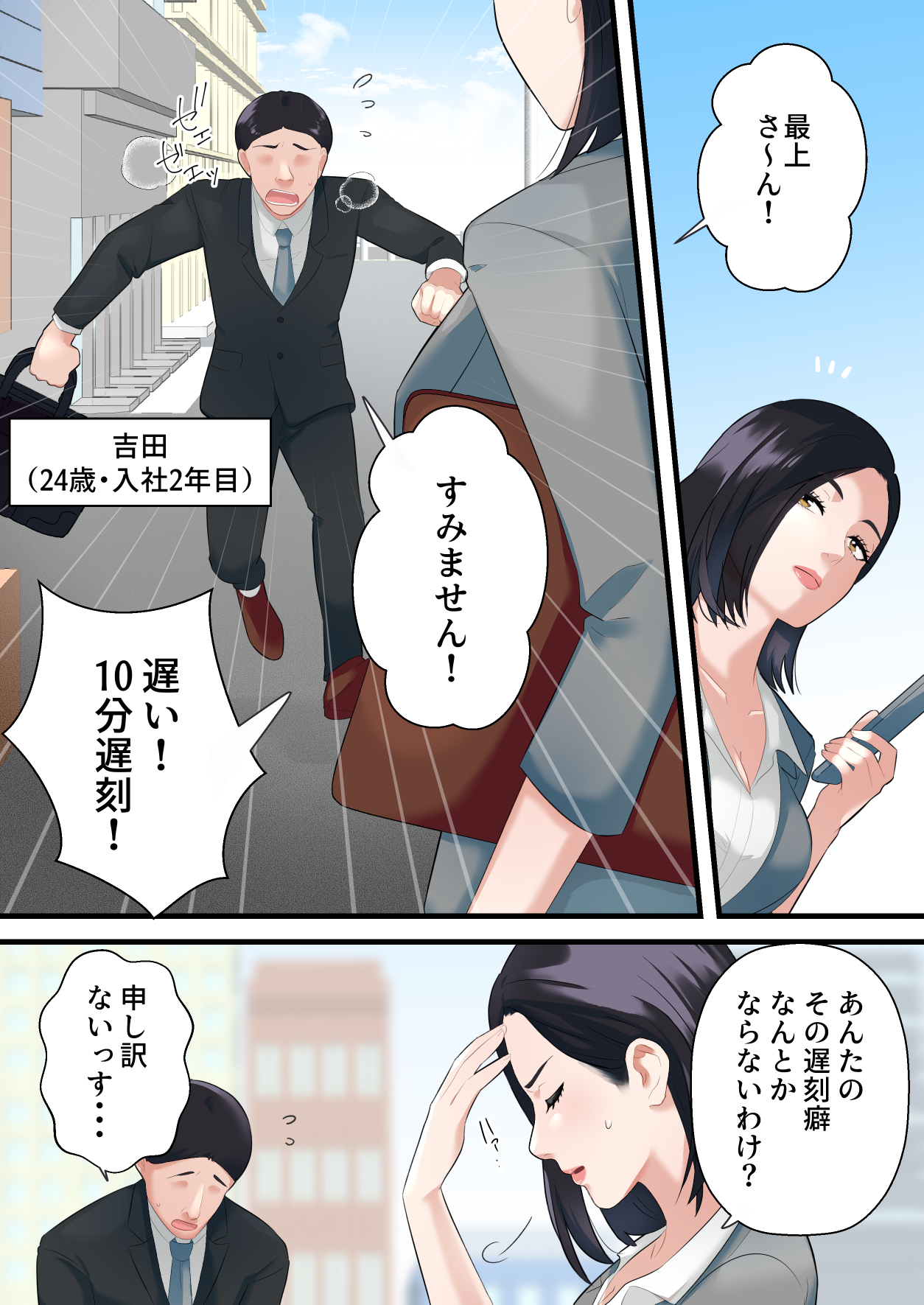 鬼の人妻上司がポンコツ部下の復讐でイキ狂うまで-3 【えろまんが】厳格な女上司が部下の調教でイキまくることに…