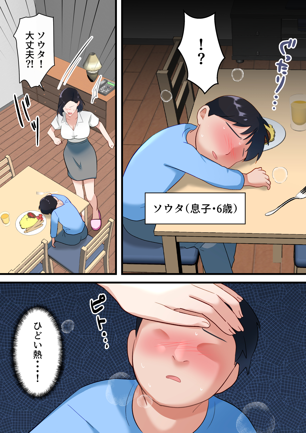 鬼の人妻上司がポンコツ部下の復讐でイキ狂うまで-7 【えろまんが】厳格な女上司が部下の調教でイキまくることに…