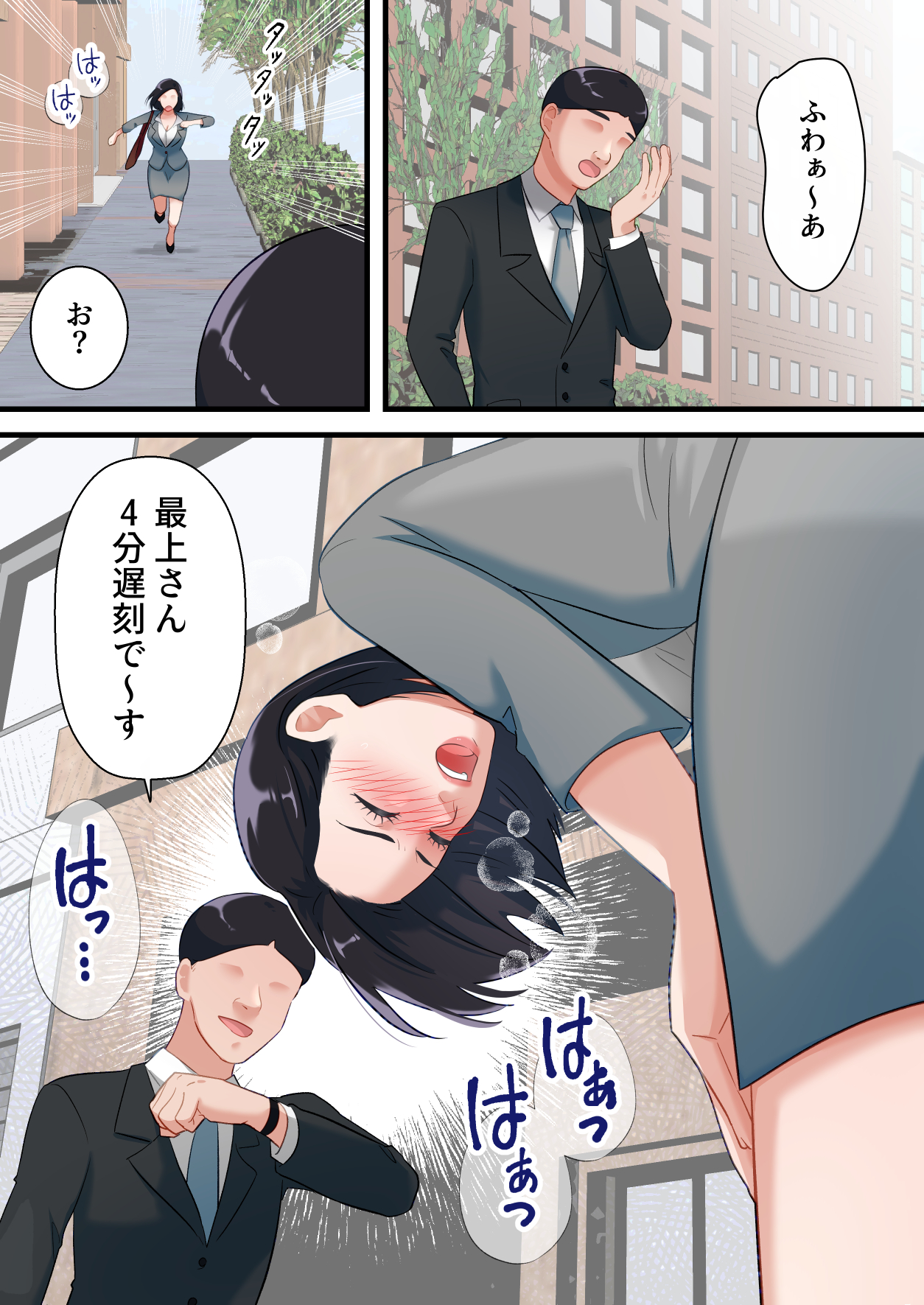 鬼の人妻上司がポンコツ部下の復讐でイキ狂うまで-9 【えろまんが】厳格な女上司が部下の調教でイキまくることに…