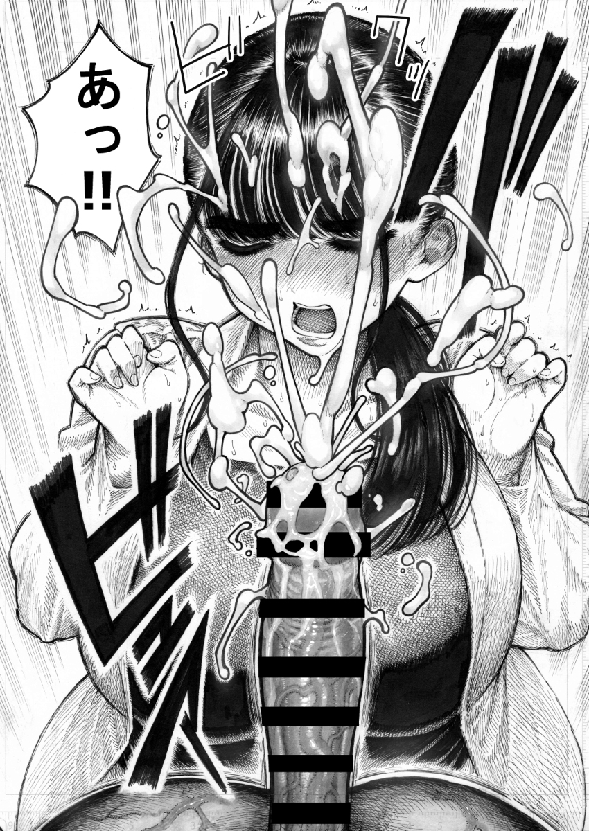 世界一金玉がでかい-13 【エロ漫画NTR】大量の精子に溺れる女教師…笑いと興奮が収まらないエロ漫画がこちら！