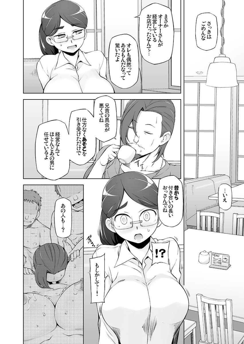 人妻・桐子の調教-寝取られ性活-11 【エロ漫画人妻】店長に過去の弱みを握られた人妻さんの運命が…