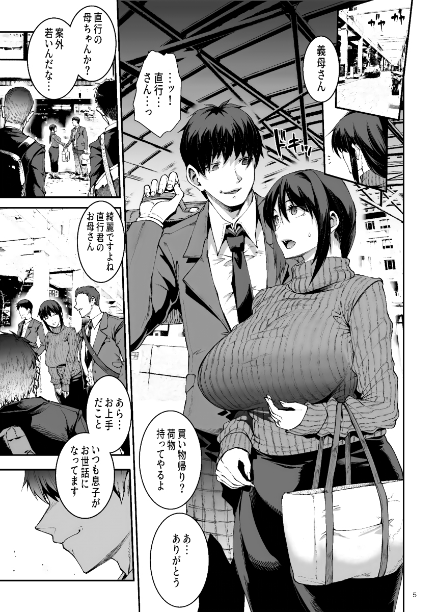 人妻美代子〜淫欲の夕暮れ〜-1 【エロ漫画人妻】義理の息子とのセックスにハマってしまう人妻さんエロ過ぎ