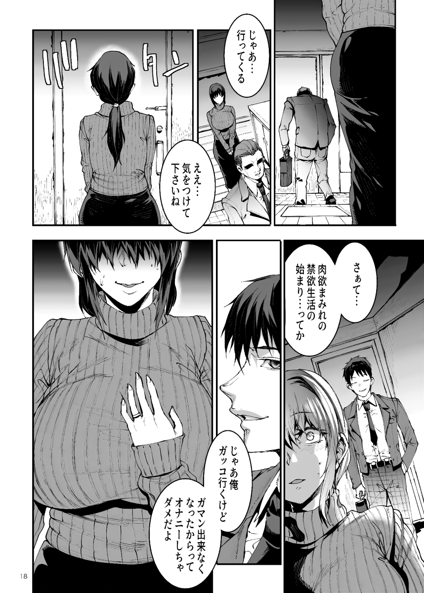 人妻美代子〜淫欲の夕暮れ〜-14 【エロ漫画人妻】義理の息子とのセックスにハマってしまう人妻さんエロ過ぎ